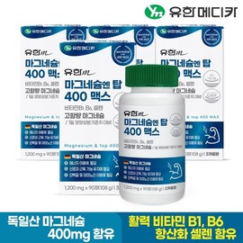 Yuhan Medica Magnesium Entop 400 Max 90 tablets X4 / 유한메디카 마그네슘 엔 탑 400 맥스 90정x4개