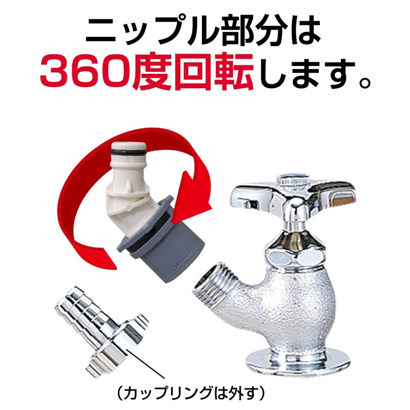 Takagi QF076SK Underground Water Faucet Nipple (SK), Monotone, Stylish