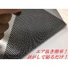 Mesh Sheet 41.3 x 11.8 inches (105 x 30 cm),
