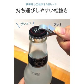 Wumio Bottle Openers Portable Set of 2 Portable Lightweight Compact Size for Traveling Abroad and Outdoor Activities Bottle Opener