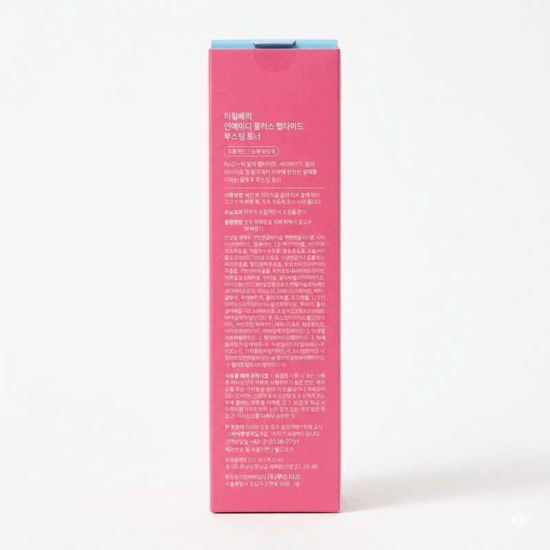 Equal Berry NJ Peptide Boosting Toner 150ml / 이퀄베리 엔에이디