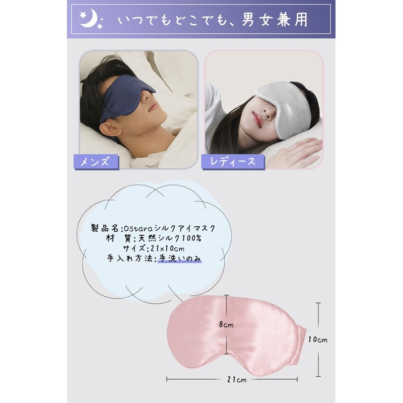 (Design Registered) Eye Mask, 100% Natural Silk, 22 Momme, Moisturizing,