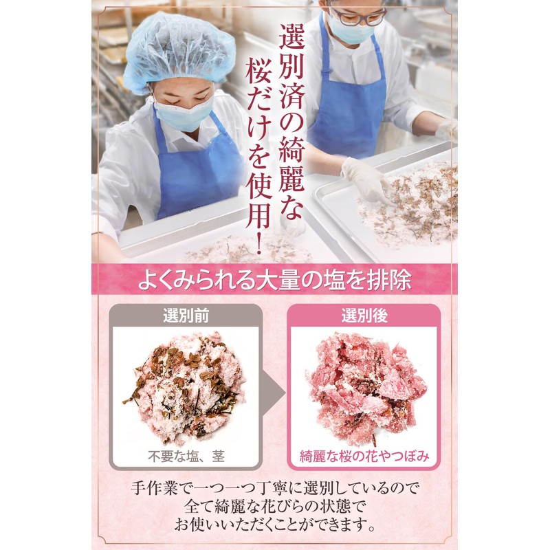 Sakura Salted Vegetables 100% Domestically Produced, Using Double-Blossom Sakura with