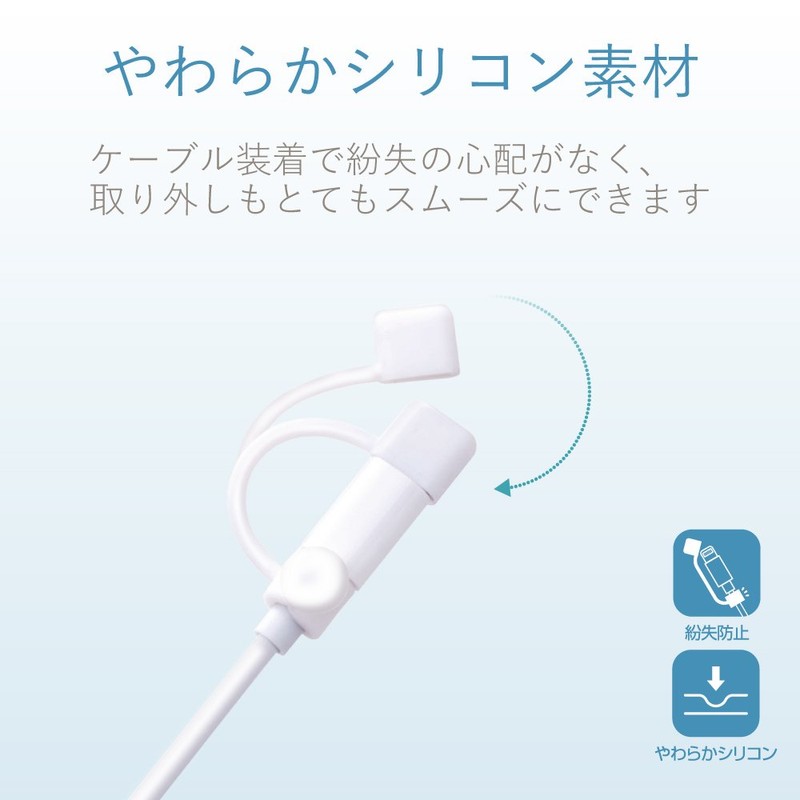 ELECOM P-APLTCWH Lightning Cable Accessory, Prevents Dirt and Dust, White
