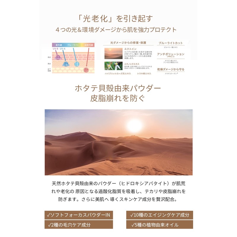 SUIKO HATSU CURE Airy Aura Protection 1.2 oz (35 g)