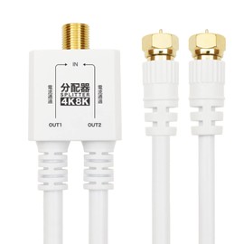 Horik AP-719WW Antenna Divider, 4K Broadcasting (3224MHz)/BS/CS/Terrestrial Digit/CATV Compatible), Integrated Cable, 19.7 inches (50 cm), White, Screw Type Connector