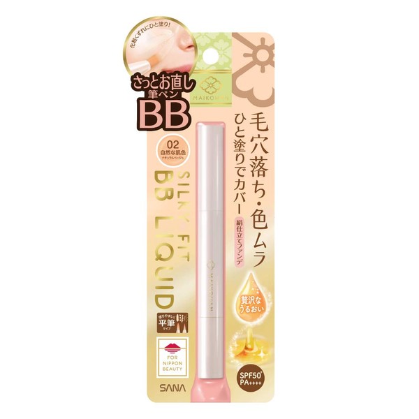 Maiko Han BB Liquid Pen, 02, Natural Skin Color, BB Cream, 0.08 oz (2.2 g) (x1) (Maiko Han BB Liquid Pen, 02, Natural Skin Color, BB Cream, 0.08 oz (2.2 g) (x 1))