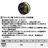 DAIWA Nylon Line Astron Iso Type Float 3, No. 5,