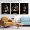 HMDKHI Islamic Wall Picture Set, Islam Canvas Picture, Arabic Calligraphy
