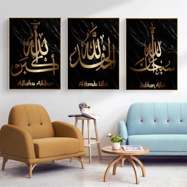 HMDKHI Islamic Wall Picture Set, Islam Canvas Picture, Arabic Calligraphy Painting Pictures, Modern Living Room Wall Decoration Pictures - No Frame (Picture-5.30 x 40 cm x 3)