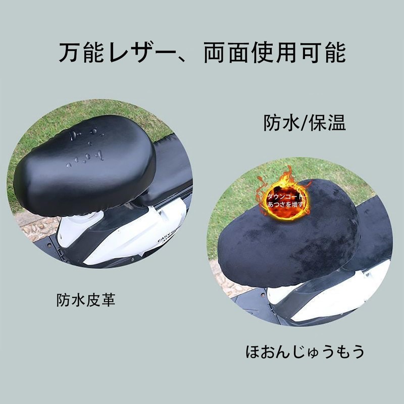 Lukeyarm Bicycle Saddle Cover Waterproof - Durable Repair, Anti-Aging, Rainproof,