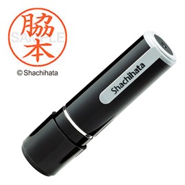 Shachihata Stamp Name 9 XL - 9 Stamp Face 9.5mm Side Book
