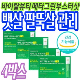 Metagreen 7-Day Short-Term Diet for Women: Belly Fat, Arm Fat, and Body Fat: 7 Days, 1 Month, 2 Weeks, Face, Chin, Thighs, Waist, and Body Health Functional Food / 여성 뱃살 팔뚝살 관리 메타그린7일 단기간다이어트 7일 한달 2주 얼굴 턱 허벅지 허리 몸매 건강기능식품