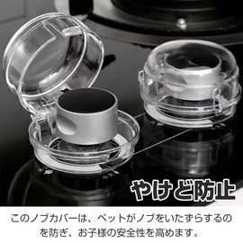 Kitchen Gas Knob Cover [2 pieces] Gas Stove Knob Protective Cover with Back Tape Switch Cover Round Shape Prevents Misoperation Baby Touch Prevention, Easy Installation