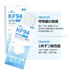 [HAPPYDAY] KF94 Mask, 4 Layer Construction, High Performance, Non-woven Mask,