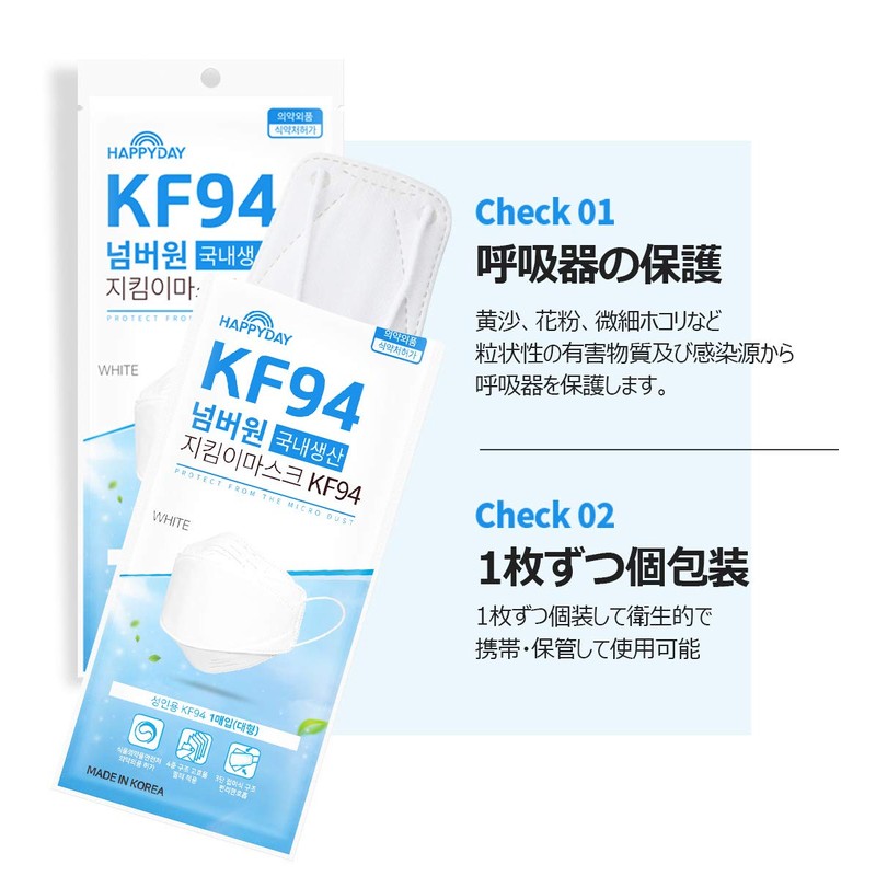 [HAPPYDAY] KF94 Mask, 4 Layer Construction, High Performance, Non-woven Mask,