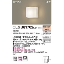 Panasonic LED Bracket Wall Straight with Square Type Bulb Colors lgb81702le1