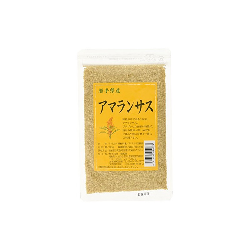 Nagano Polished Rice, Premium Iwate Prefecture Amaranth, 3.2 oz (90