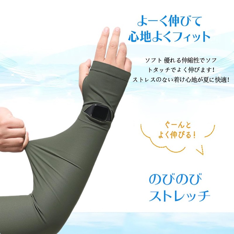 PIROXIS Arm Cover, Men's, Summer, Arm Cover, UPF 50+, Protects