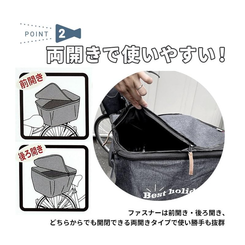 2-tier rear basket cover, rear basket cover, charcoal gray