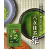 Hot Farm Yame Matcha Green Tea Yame Green Tea, 1.1