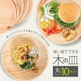 Tri Wood Eco Wood Plates (Set of 10 / Diameter 8.1 inches (20.7 cm)), Made in Japan, Made in Japan (Plates That Can Be Used Like Paper Plates Made of Wood, Easy Cleanup), Simple Tableware, Wooden