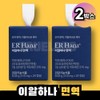Ealhana Immunity LF300 2 boxes / 이알하나 면역 LF300 2박스