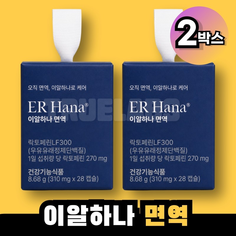 Ealhana Immunity LF300 2 boxes / 이알하나 면역 LF300 2박스