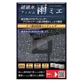 KEIYO OP-029ACA Super Hydrophilic Film Rain-Mie (Amemie That Can Be Seen Amemie) Reduces Disturbed Reflections Caused by Water Droplets for Recording and Displaying Clear Videos, Pack of 3 (3.9 x 3.1 inches (100 x 80 mm)