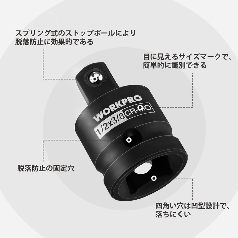 WORKPRO ソケット変換アダプター 4個セット 差込角変換ソケット インパクトソケットアダプター 差込角6.35mm(1/4") 9.5mm(3/8") 12.7mm(1/2") 熱処理済み 高強度