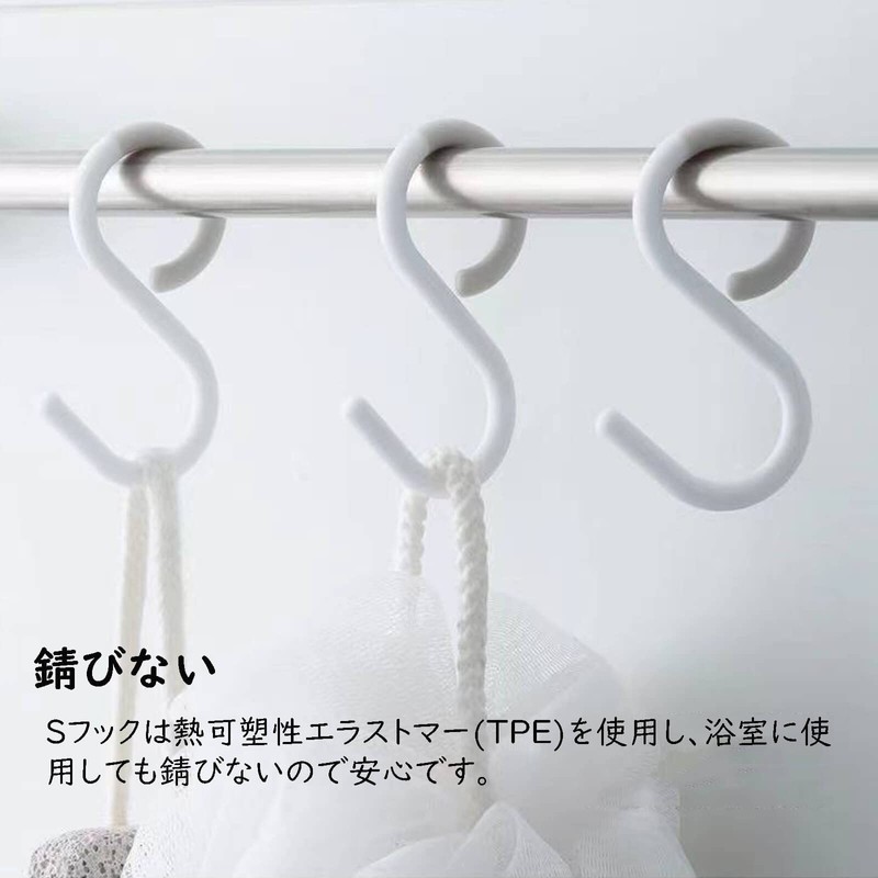 S Shaped Hooks, No Rust, No Noise, White, Set of