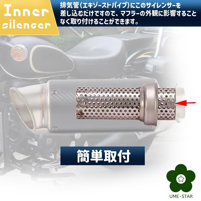 UME-STAR Inner Silencer Silencer Inner Baffle Bike Baffle Universal Silencer
