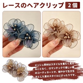 Pokmill Hair Clips, Set of 2, Barrette, Hair Accessories, Headdress, Flower, Mesh, Hair Clip, Wedding, Hair Ornament, Graduation Ceremony, Elegant, Kimono Hair Ornament, For Women, Birthday, Mother's