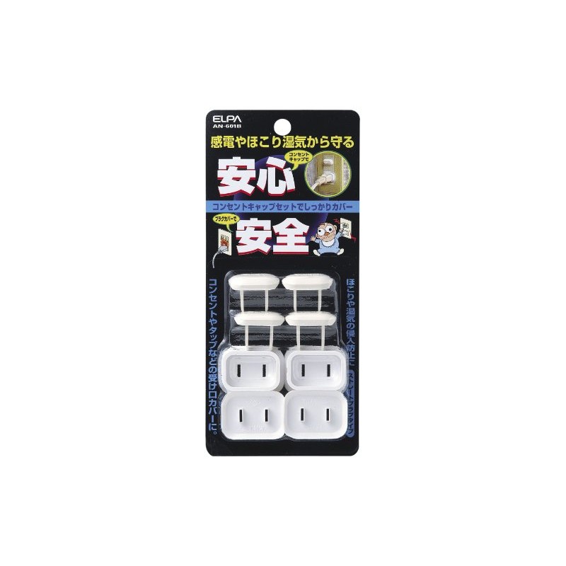 ELPA AN-601B Outlet Cap, Power Strip, Outlets, Pack of 4