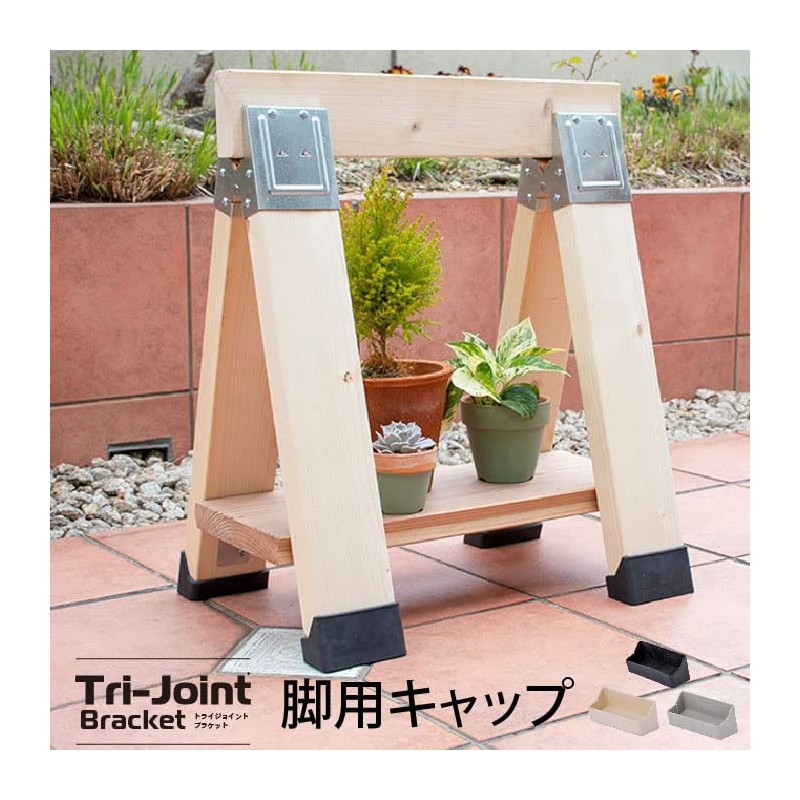 WAKAI TJ24CBK Tri-Joint Bracket Leg Cap DIY 2x4 Leg Ladder