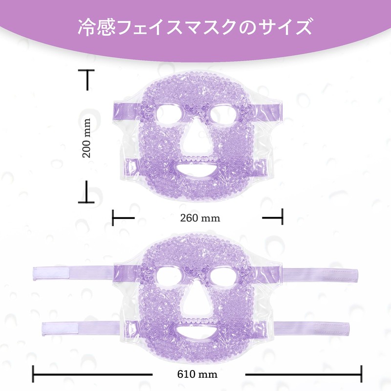 CatMoz Gel Face Mask, Cool and Cool, Skin Soothing, Eliminates