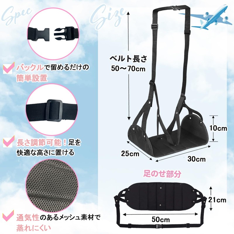 AT Product Footrest Airplane Hammock Foot Rest Inboard Separate Airplane