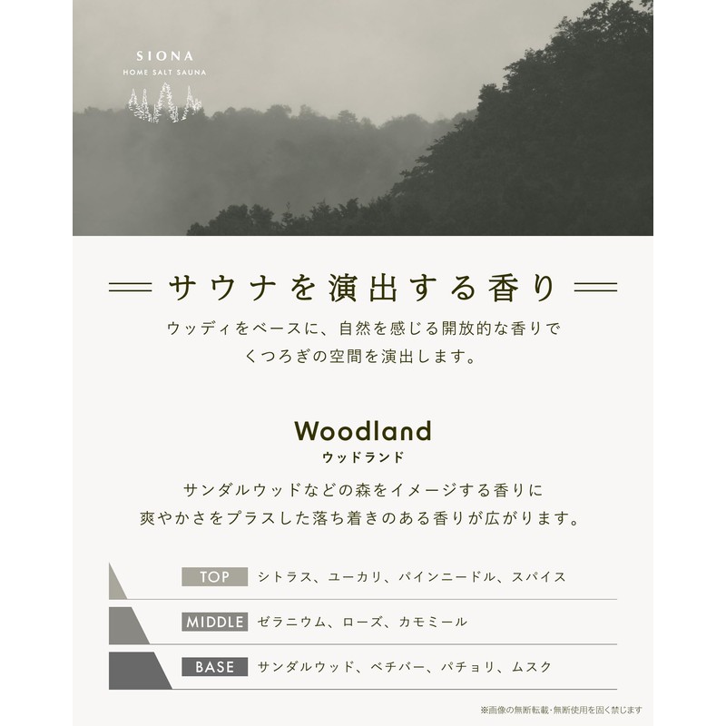 SIONA OB-SIO-4-1 Bath Oil, Sauna & Salt Bath, Infused Fluid