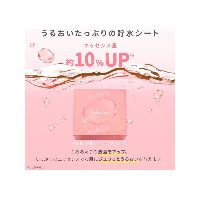 Lululun Prevention/High-Capacity/Sets