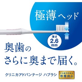 クリニカ アドバンテージハブラシ 4列 超コンパク ト ふつう 1本