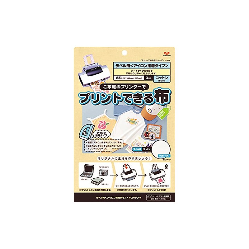 KAWAGUCHI プリントできる布 ラベル用 アイロン接着 コットン クリア 3枚 A5 11-275 ホワイト