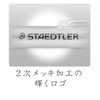 STAEDTLER Pencil Holder, (900 25)