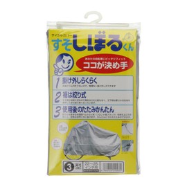 HIRAYAMA Industrial (平山 Industrial) Cycle Cover Hemline siboru The 3 Notebook