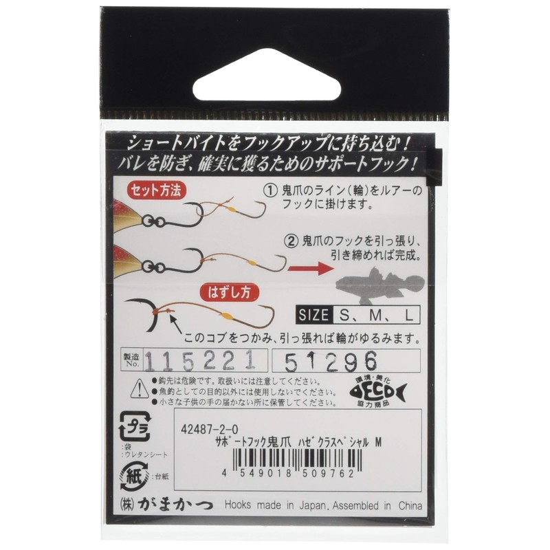 Gamakatsu support hook demon claw gazekura special M.