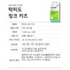 Rockfido Zinc Kids Zinc Chewables 40 tablets 2 boxes /