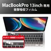 Elecom EF-MBPT13FPAGN LCD Protective Film Compatible with MacBook Pro 13-inch