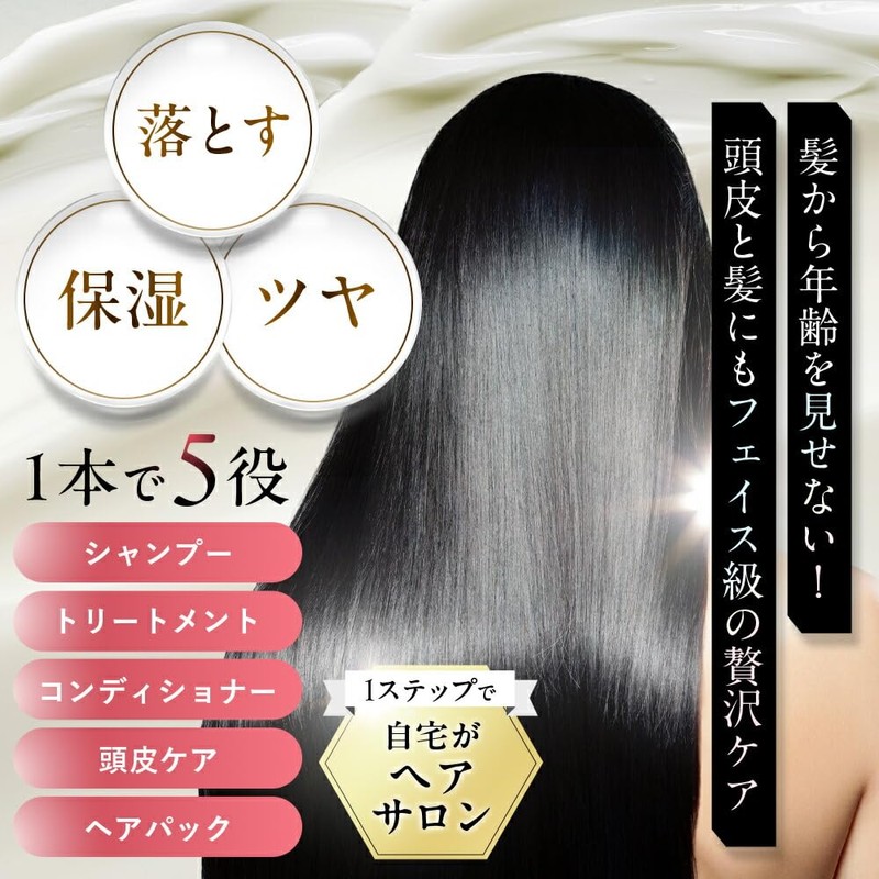 【公式】 キューサイ コラリッチ クリームシャンプー 1本（ 頭皮ケア シャンプー 時短 セルフケア 贅沢