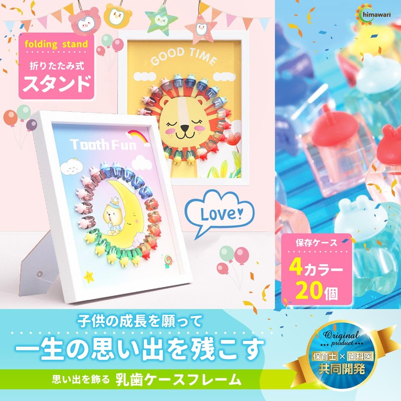 C_himawari Baby Tooth Case, Tooth Case, Child, Baby Shower, Teeth