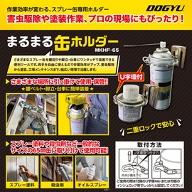 Dogyu Sangyo MKHF-65 Round Can Holder, Fits 2.6 inches (65 mm) Cans, U-Ring Included, Easy Attachment to Waist Belt, Stepladder, Dolly