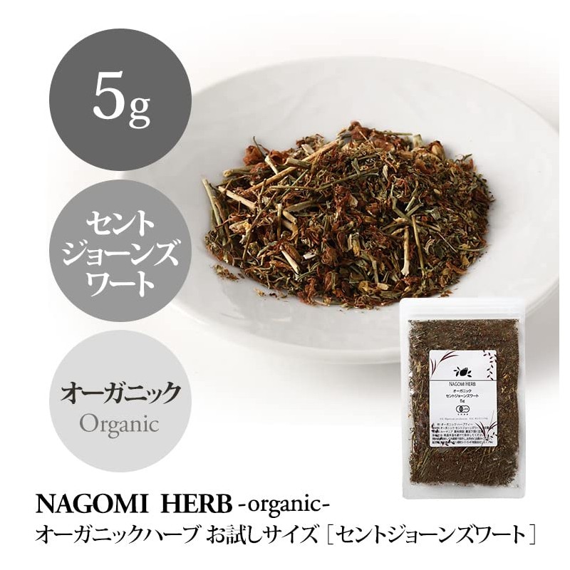 St. John's Wort Herbal Tea Organic 0.2 oz (5 g)